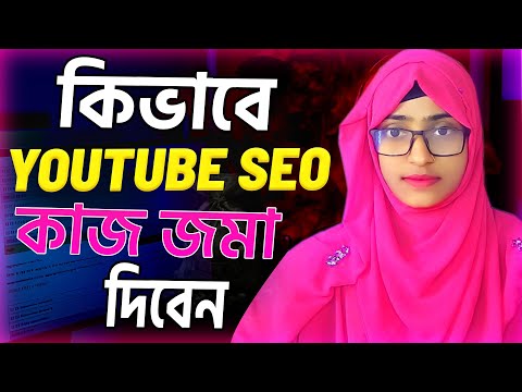 YouTube SEO part 8