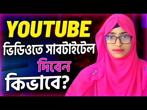 YouTube SEO part 7