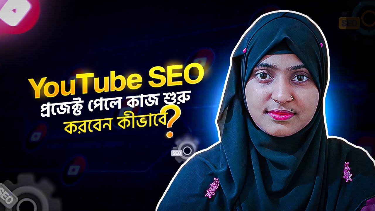 YouTube SEO part 1