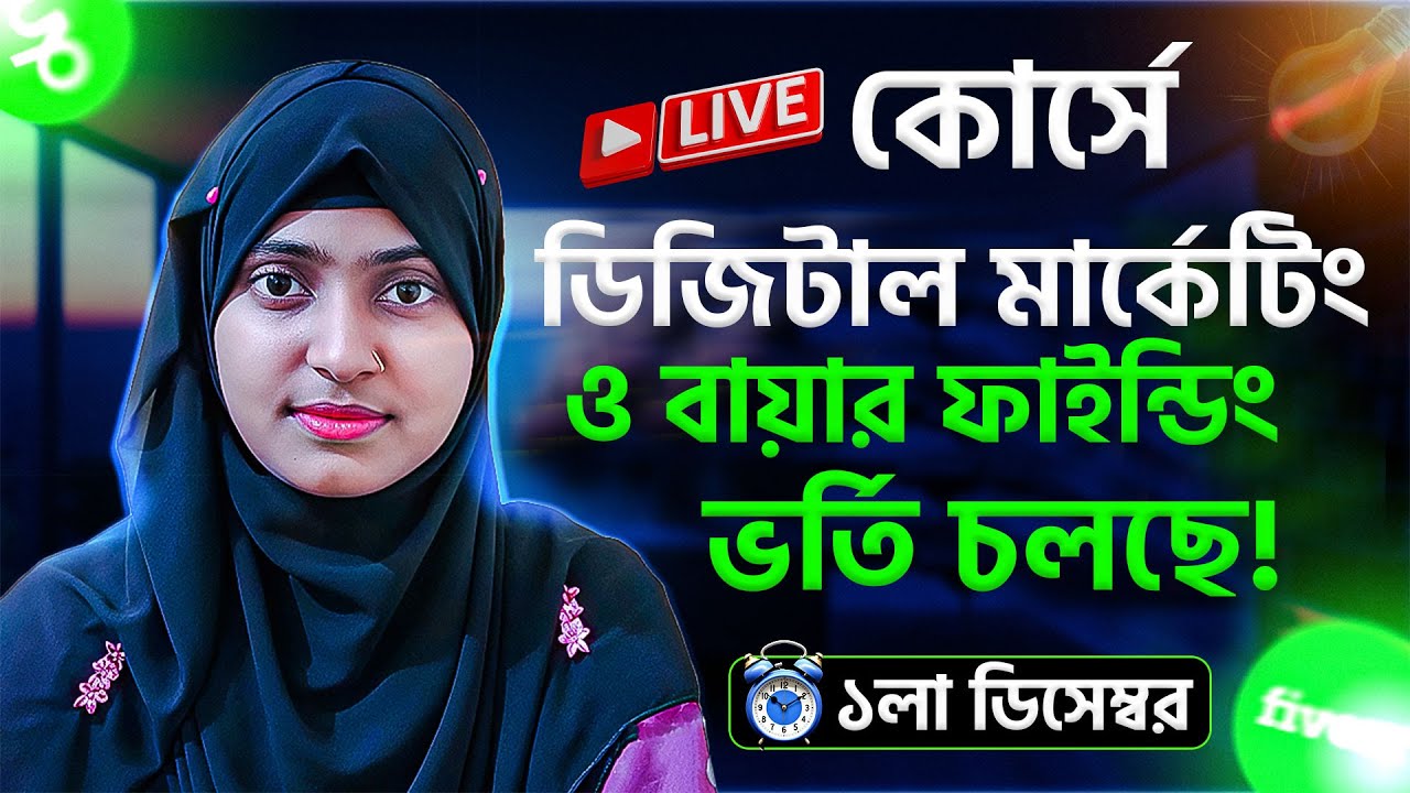 Digital Marketing & Client Hunting Course (Live) – Batch 4